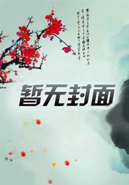 创世逆天记