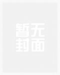 将军家的小农妻：相公命里缺我