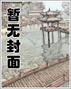 大唐：从败家开始当地主秦铭李艺