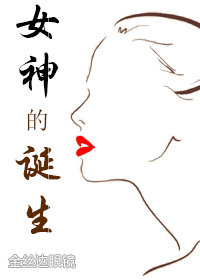 女神的诞生[综英美]